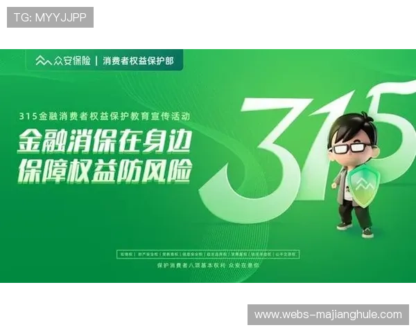 消费者权益保护强化,建立纠纷处理机制 消费者权益保护强化,建立纠纷处理机制